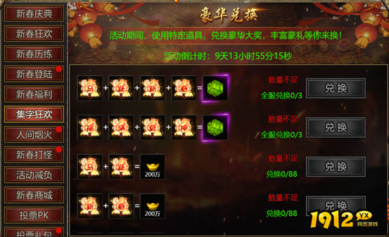 《白蛇传奇》马年新春活动 - 限时福利与独家奖励