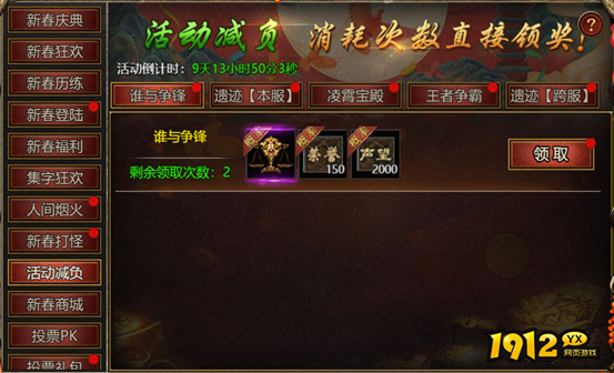 《白蛇传奇》马年新春活动 - 限时福利与独家奖励