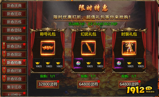 《白蛇传奇》马年新春活动 - 限时福利与独家奖励