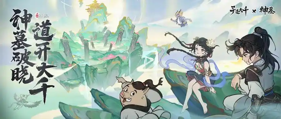 寻道大千兑换码2026最新—微信小游戏礼包码合集