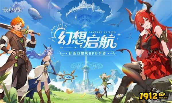 云上契约礼包码最新汇总 兑换码全部有效 云上契约礼包码最新汇总 兑换码全部有效