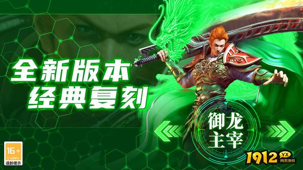 御龙主宰兑换码合集 长期有效礼包码分享 御龙主宰兑换码合集 长期有效礼包码分享