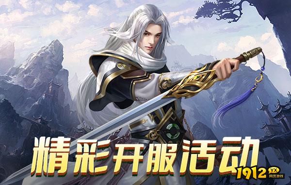 神罗仙域3.5折礼包码亲测有效 兑换码亲测可用