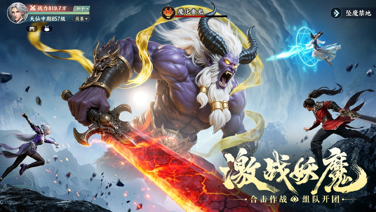 灵妖劫兑换码2026最新 礼包码怎么兑换