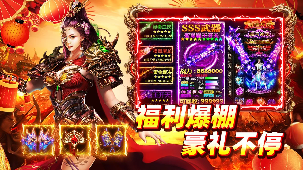 铁血战神永久激活码分享 通用激活码领取