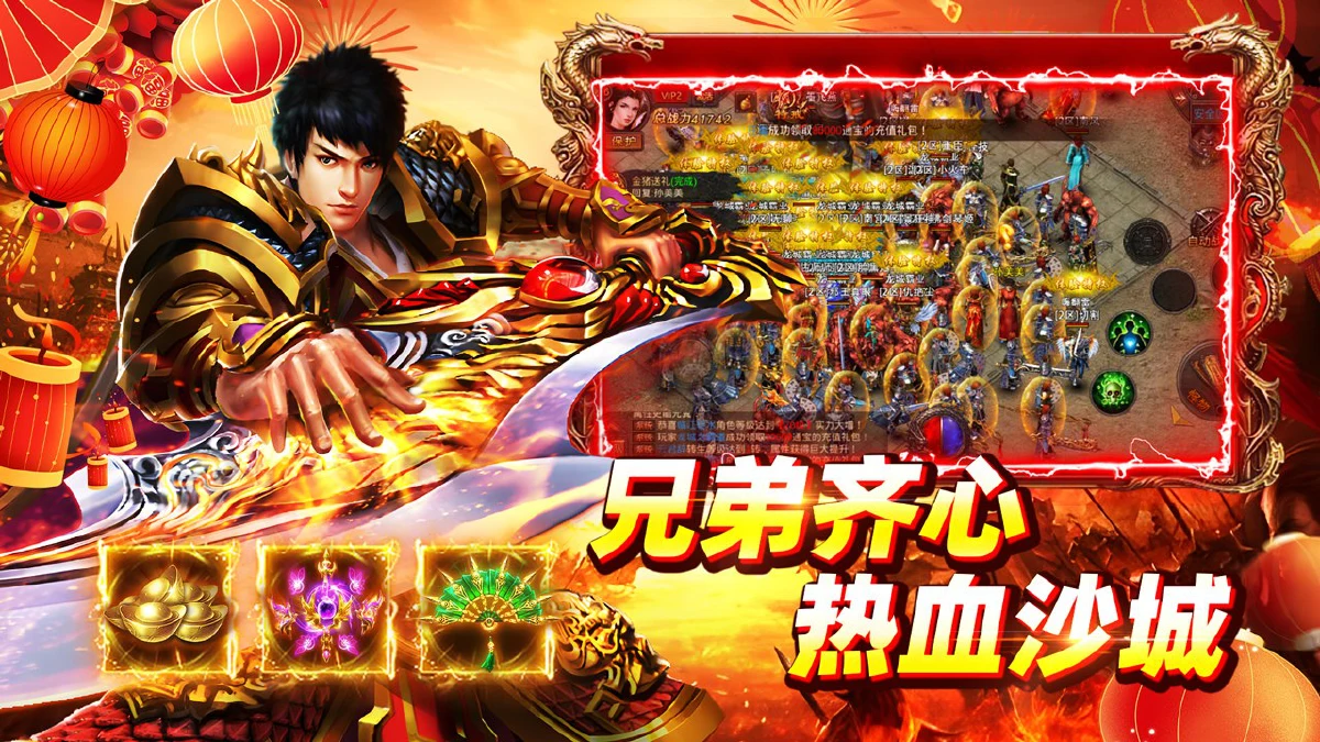 铁血战神永久激活码分享 通用激活码领取