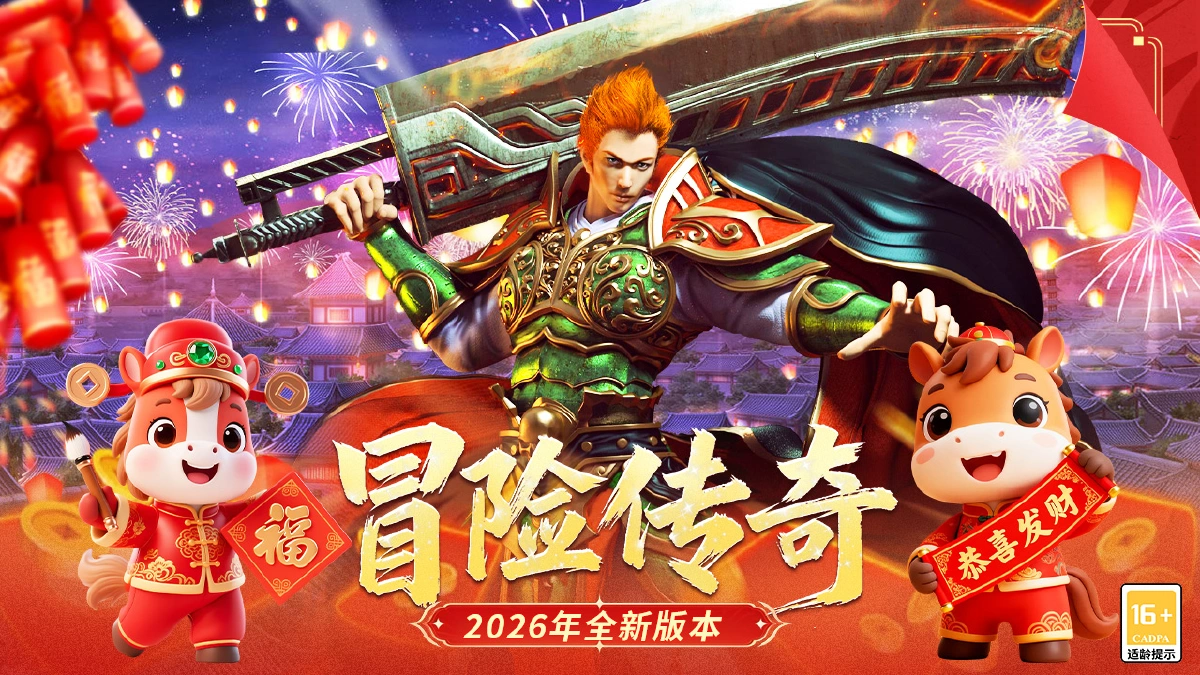 冒险传奇兑换码亲测可用 兑换码怎么领取 冒险传奇兑换码亲测可用 兑换码怎么领取