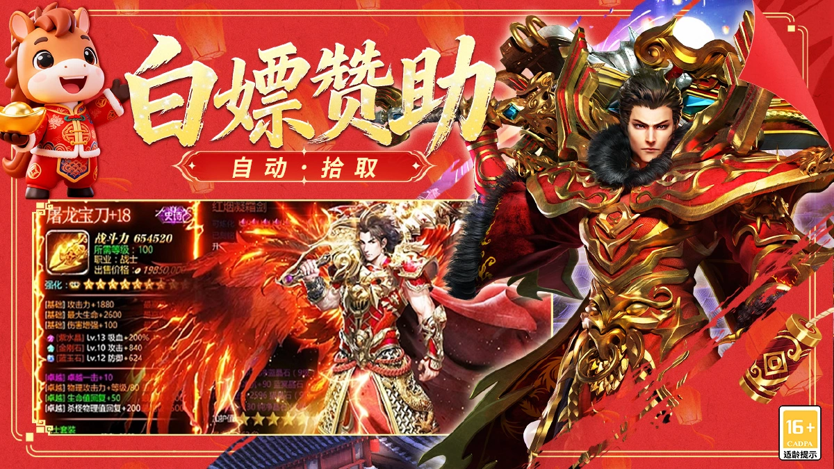 冒险传奇兑换码亲测可用 兑换码怎么领取 冒险传奇兑换码亲测可用 兑换码怎么领取