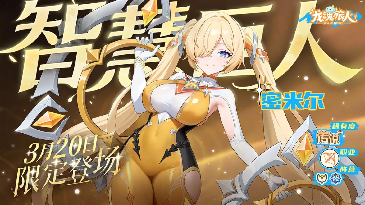 龙魂旅人兑换码2026大全 礼包码全部通用