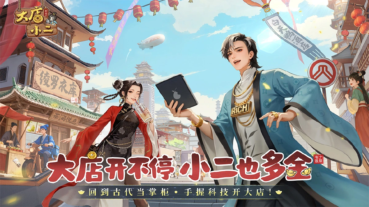 大店小二兑换码2026合集—礼包码真实有效可用汇总 大店小二兑换码2026合集—礼包码真实有效可用汇总