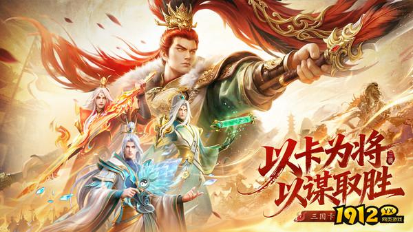 神将传说兑换码永久有效大全—礼包码官方最新福利