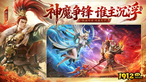 神将传说兑换码永久有效大全—礼包码官方最新福利