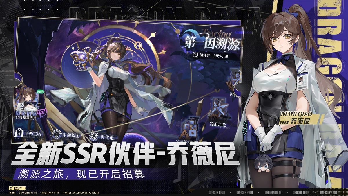 龙族:卡塞尔之门兑换码最新有效—礼包码官方通用合集 龙族:卡塞尔之门兑换码最新有效—礼包码官方通用合集