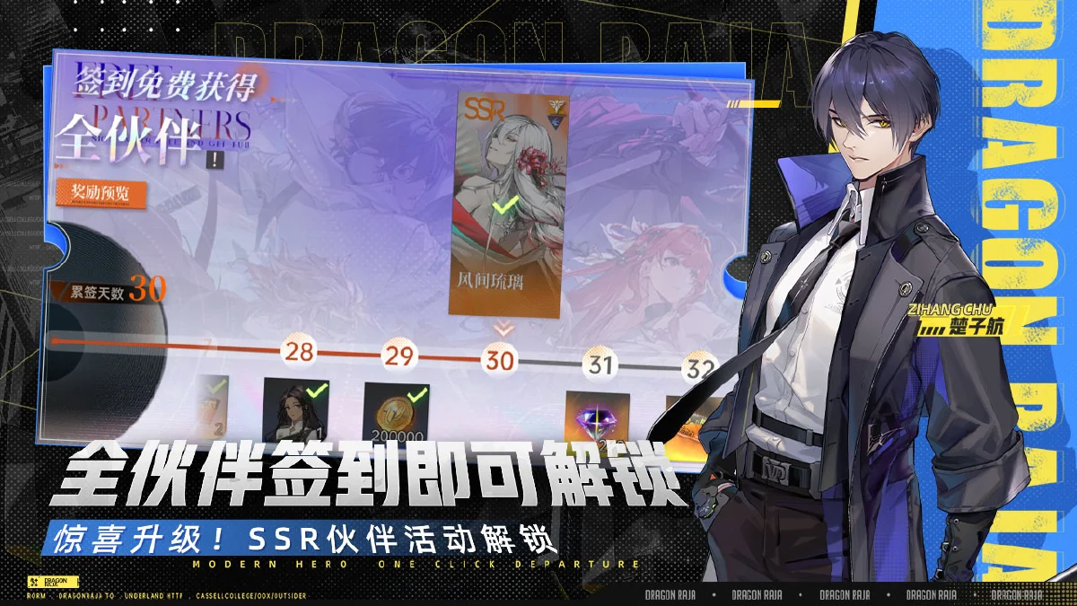 龙族:卡塞尔之门兑换码最新有效—礼包码官方通用合集 龙族:卡塞尔之门兑换码最新有效—礼包码官方通用合集