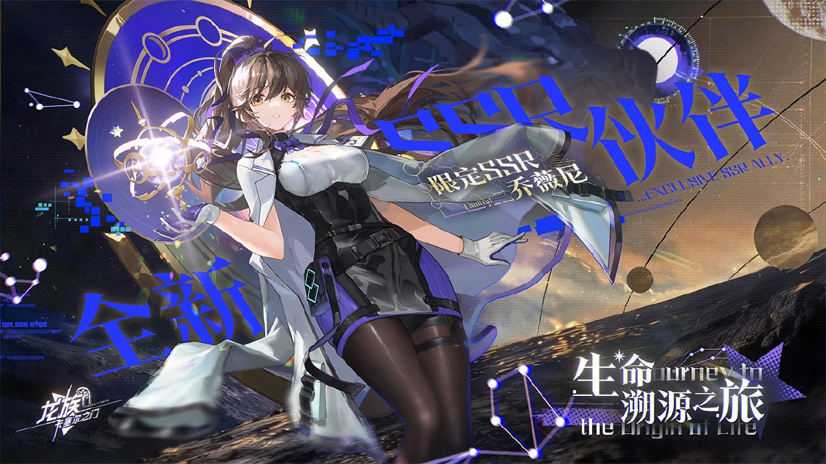 龙族:卡塞尔之门兑换码最新有效—礼包码官方通用合集 龙族:卡塞尔之门兑换码最新有效—礼包码官方通用合集