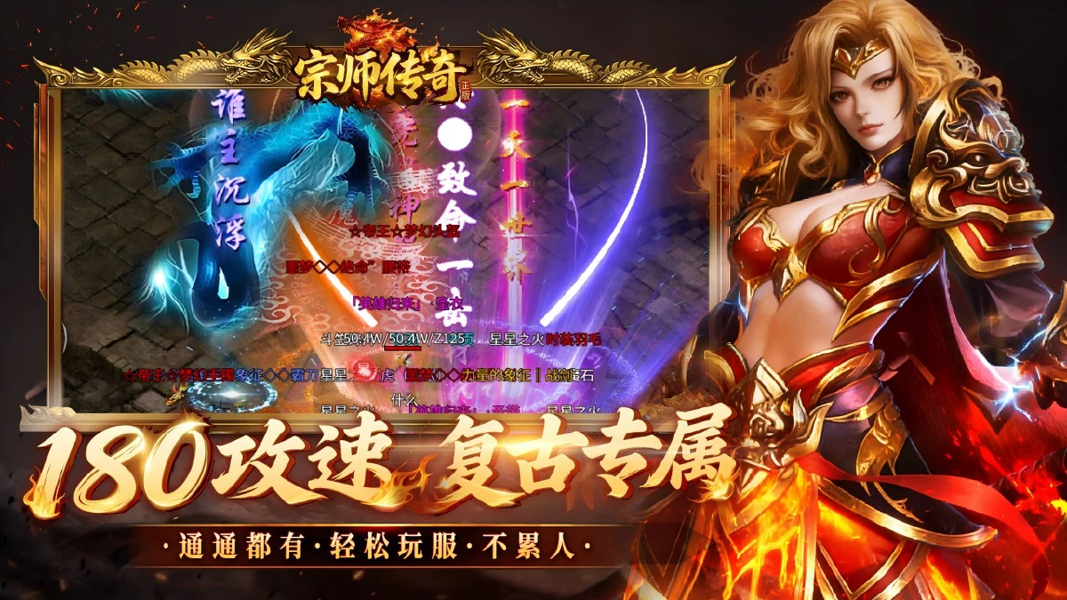 宗师传奇兑换码汇总—真实有效礼包码 宗师传奇兑换码汇总—真实有效礼包码