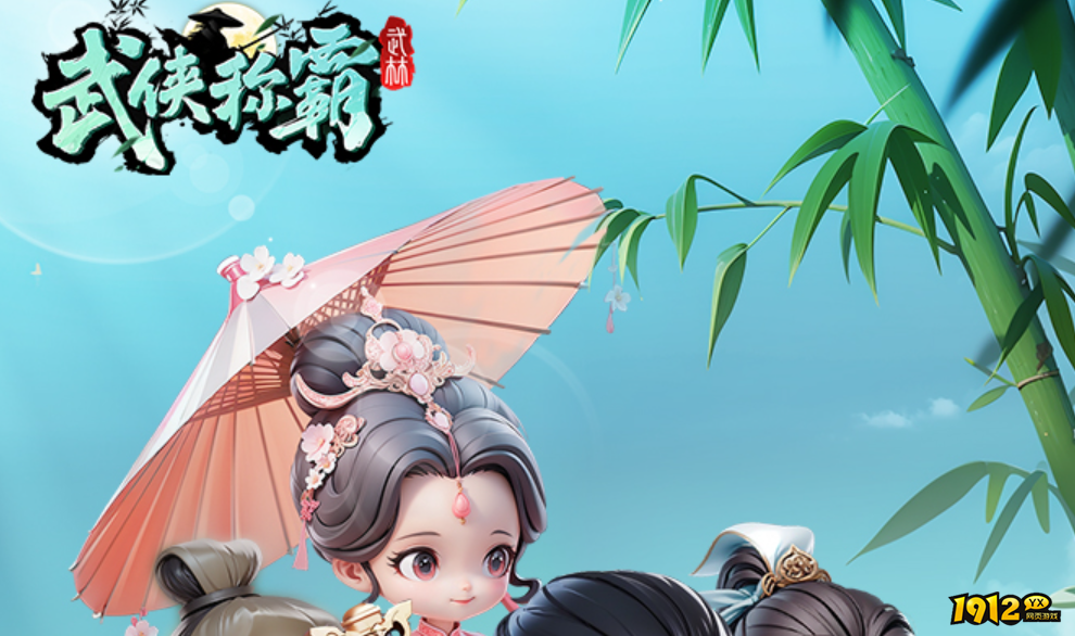 武侠称霸礼包码最新2026—全部兑换码领取 武侠称霸礼包码最新2026—全部兑换码领取