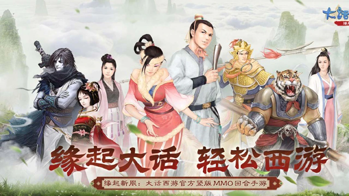 大话西游：归来兑换码分享—可用礼包码合集