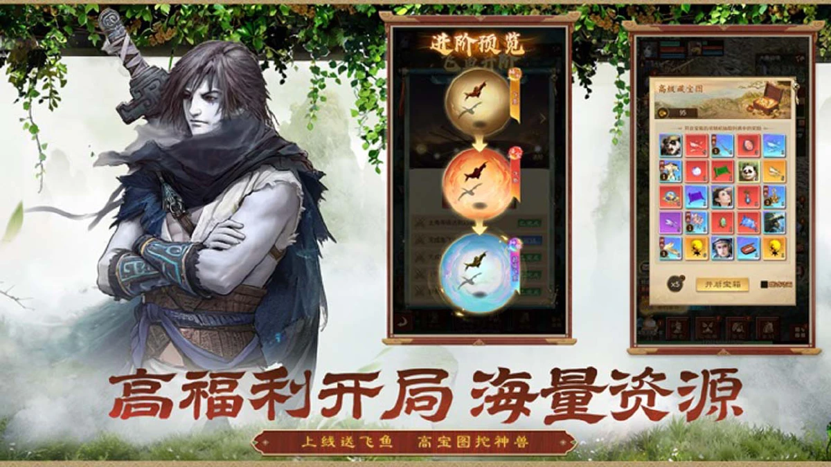 大话西游：归来兑换码分享—可用礼包码合集