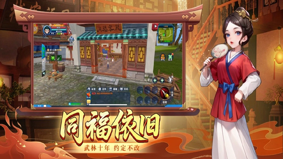 武林外传：十年之约兑换码永久汇总—礼包码真实无过期合集