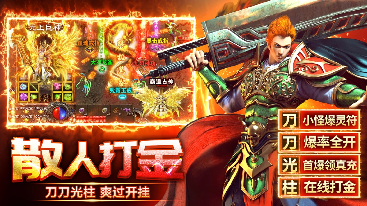 传奇之业小游戏兑换码真实有效—礼包码无过期汇总