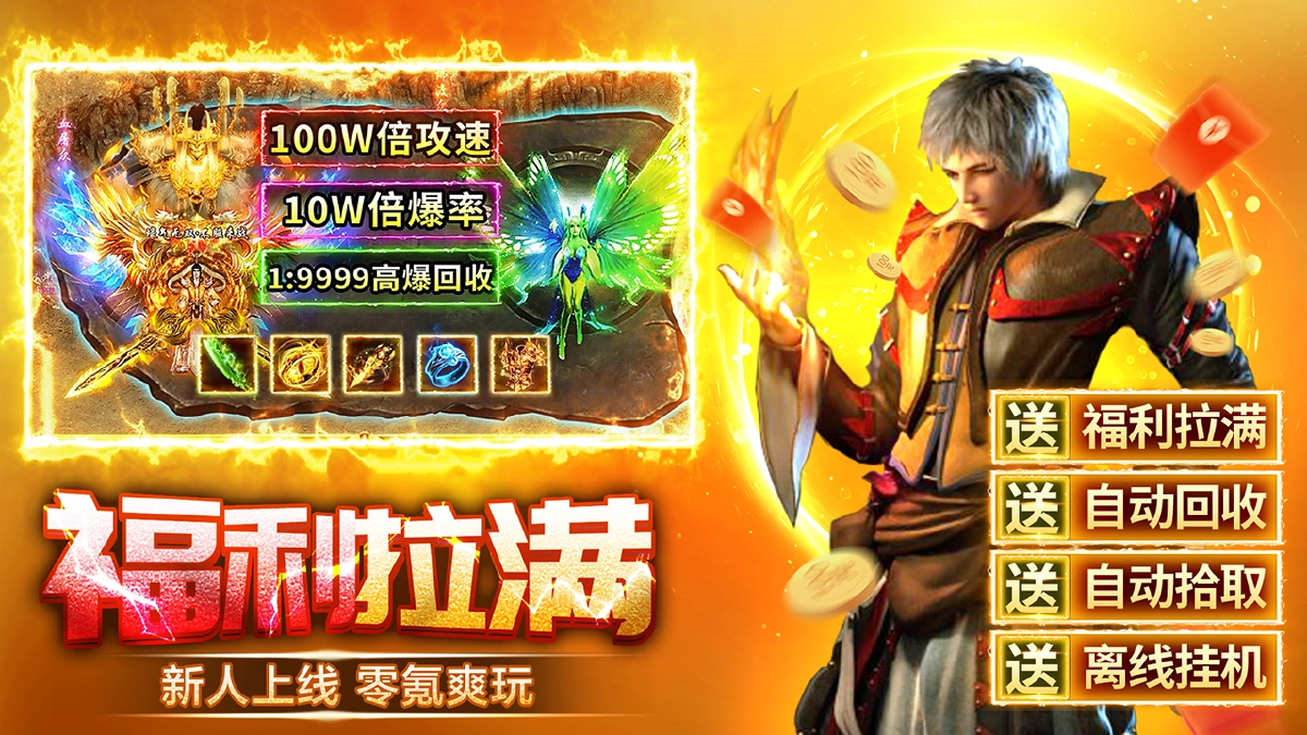 传奇之业小游戏兑换码真实有效—礼包码无过期汇总