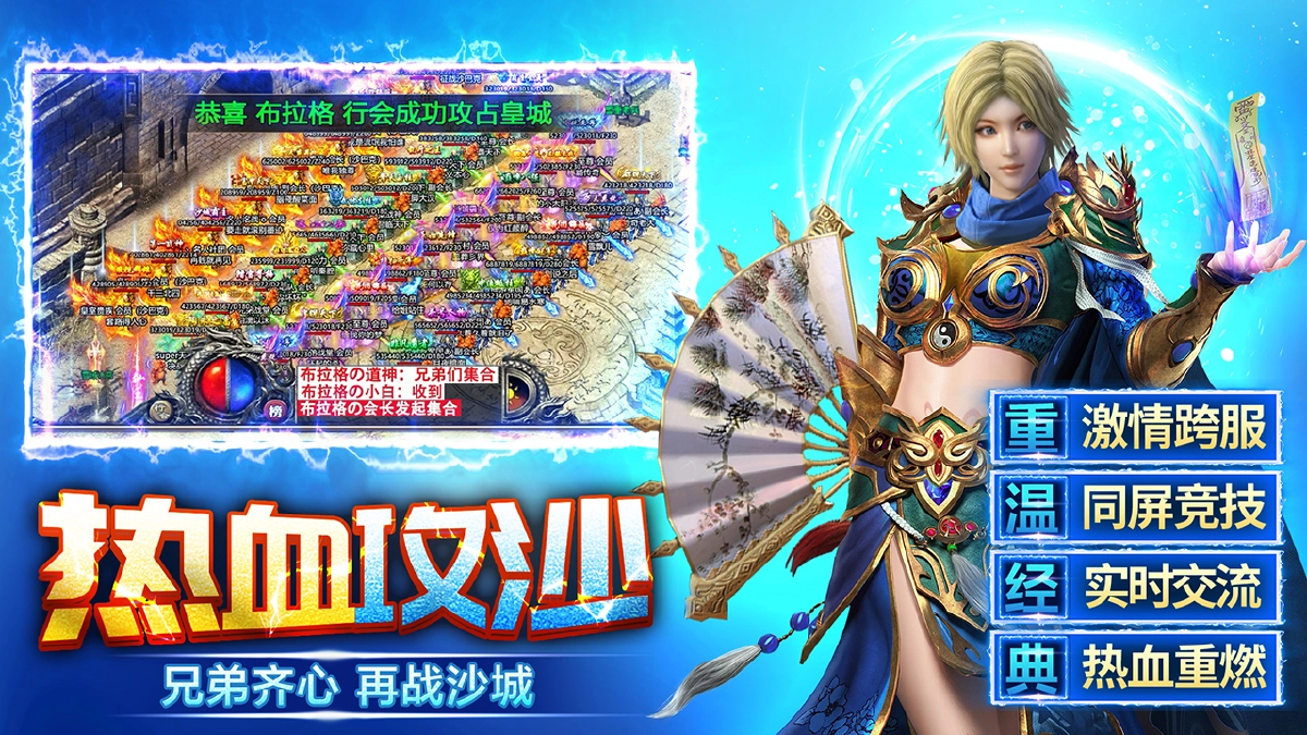 传奇之业小游戏兑换码真实有效—礼包码无过期汇总