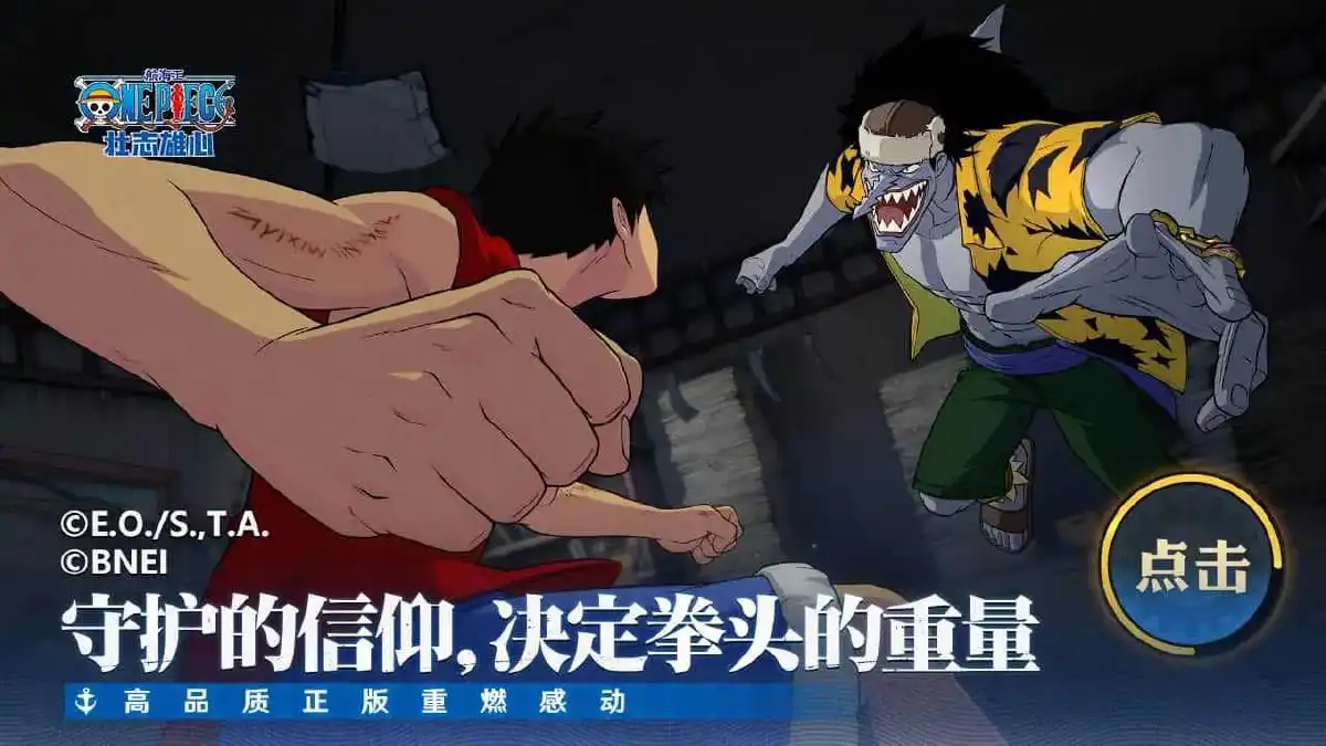 航海王:壮志雄心兑换码亲测可用 兑换码全部可激活 航海王:壮志雄心兑换码亲测可用 兑换码全部可激活