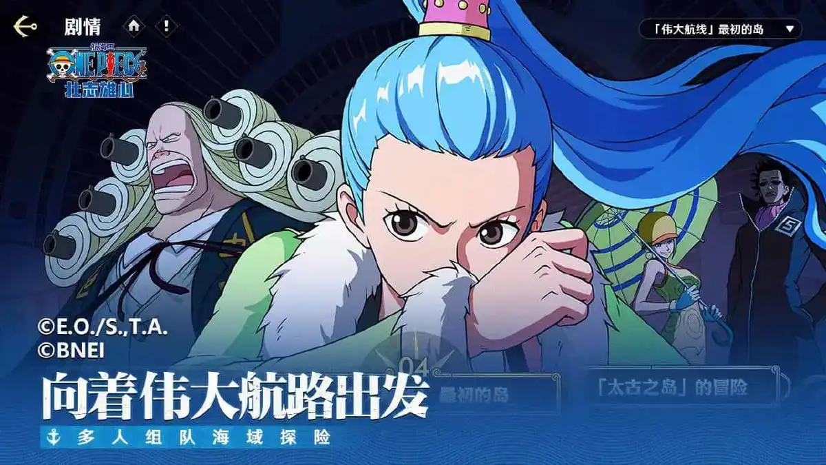 航海王:壮志雄心兑换码亲测可用 兑换码全部可激活 航海王:壮志雄心兑换码亲测可用 兑换码全部可激活