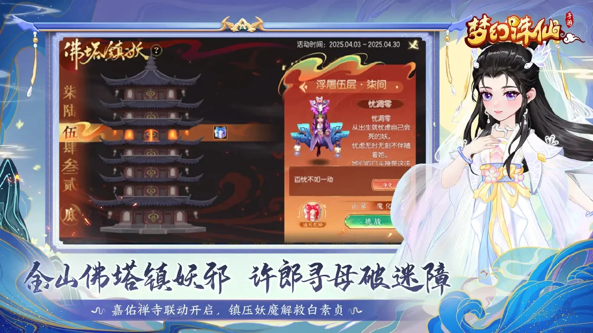 梦幻诛仙礼包码通用合集—兑换码永久可用汇总