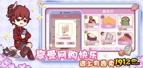 我的休闲时光礼包码合集-2026兑换码持续更新中 我的休闲时光礼包码合集-2026兑换码持续更新中