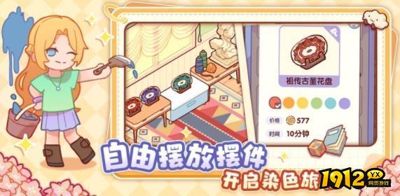 我的休闲时光礼包码合集-2026兑换码持续更新中 我的休闲时光礼包码合集-2026兑换码持续更新中