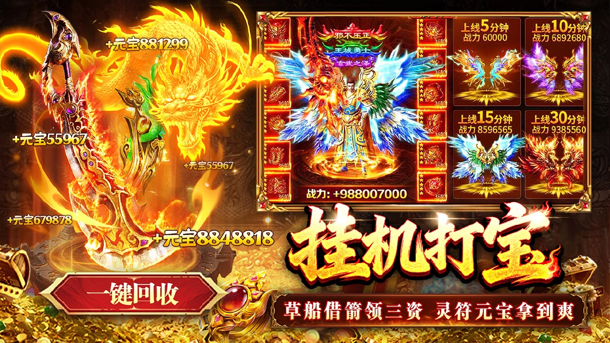 傲视天下兑换码2026 礼包码真实可用