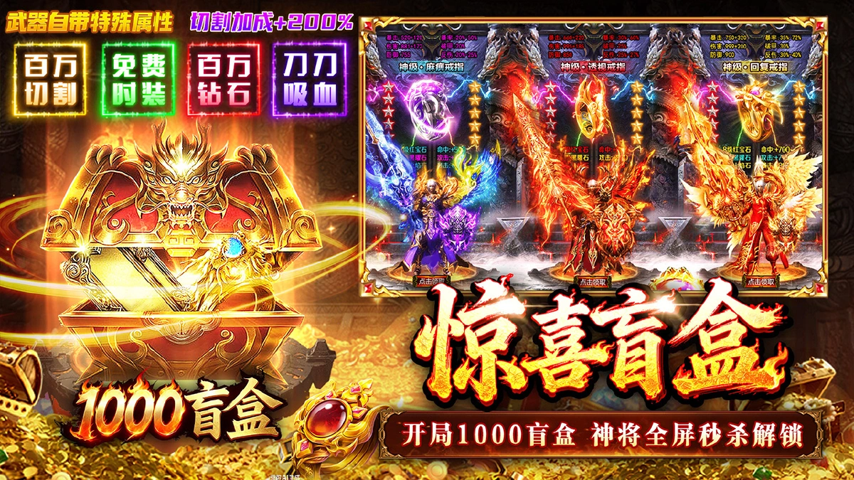 傲视天下兑换码2026 礼包码真实可用