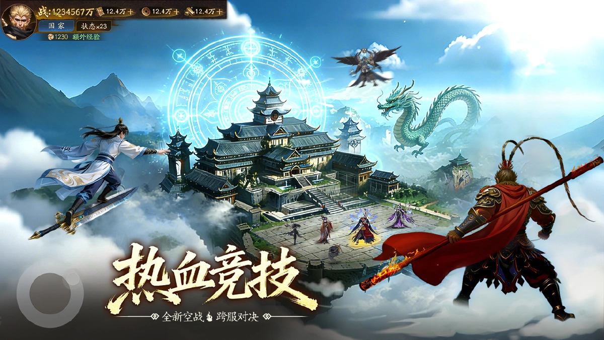 斗破仙境兑换码最新合集—礼包码福利真实有效