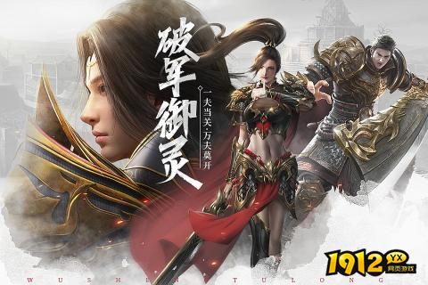 武圣屠龙微信小程序兑换码—全新礼包码免费领取